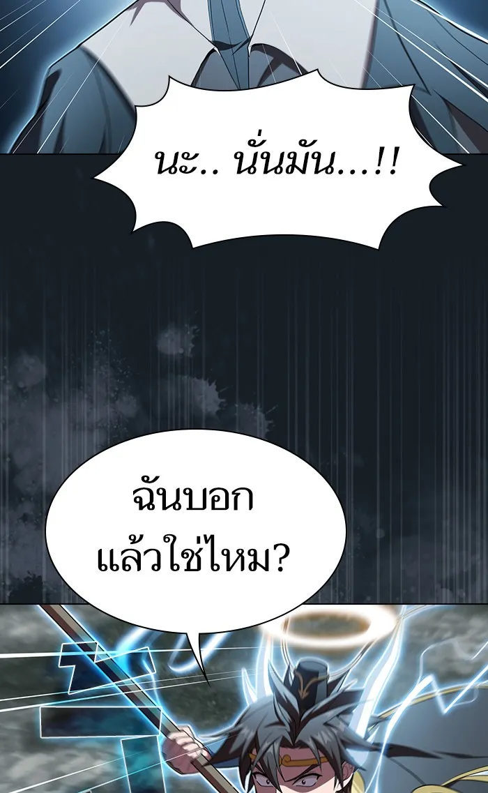 The Tutorial Tower of the Advanced Player – ผู้เล่นขั้นเทพแห่งหอคอยฝึกสอน Chap 105 - Next Chap 106