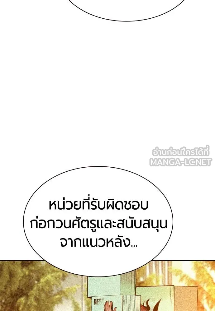 Jungle Juice Chap 146 - Next Chap 147