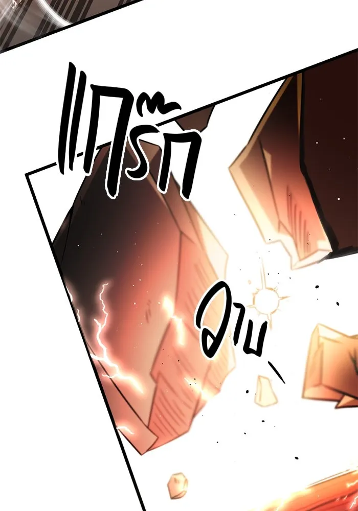 I Obtained a Mythic Item – พลิกชะตาคว้าไอเทมระดับเทพ Chap 93 - Next Chap 94