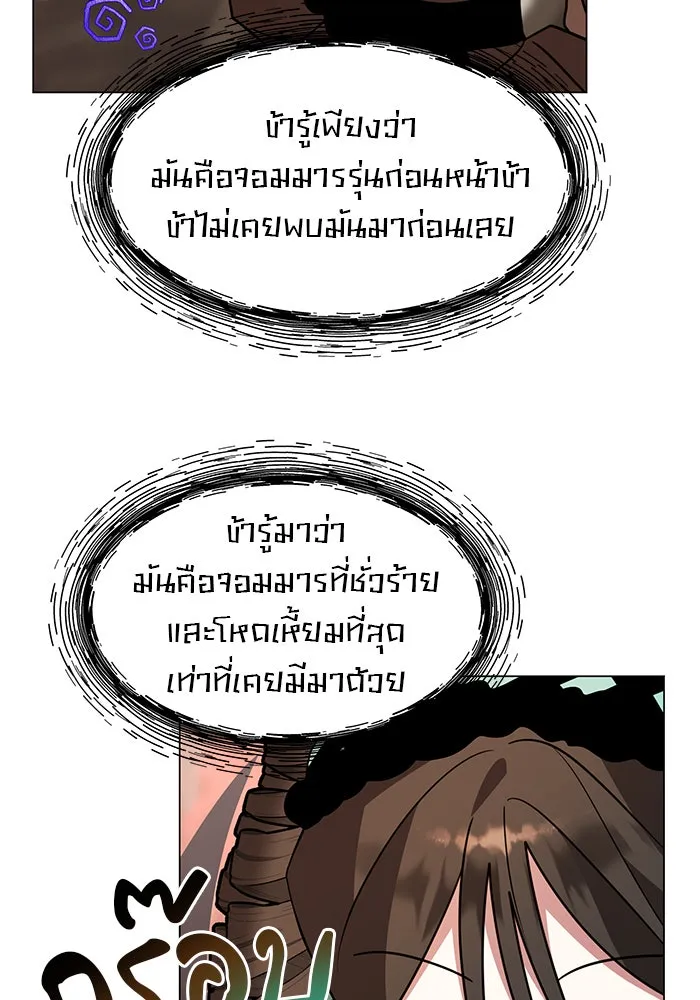 The Academy Is Doomed Chap 89 - Next Chap 90