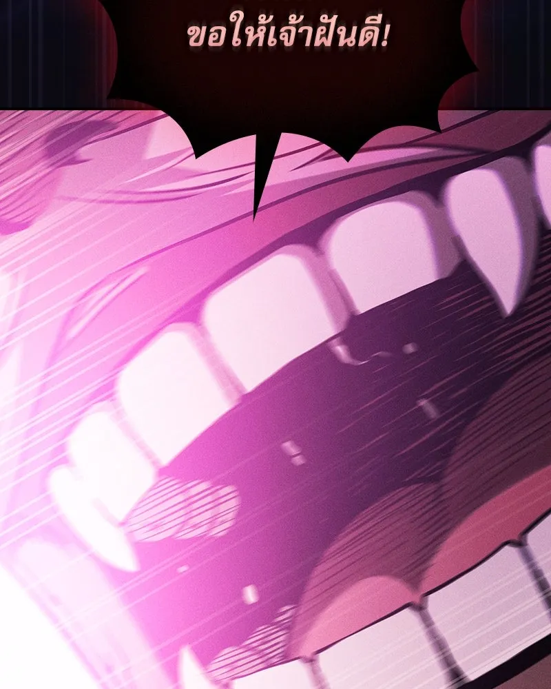 Academy’s Genius Swordmaster – นักดาบอัจฉริยะจากอะคาเดมี Chap 87 - Next Chap 88