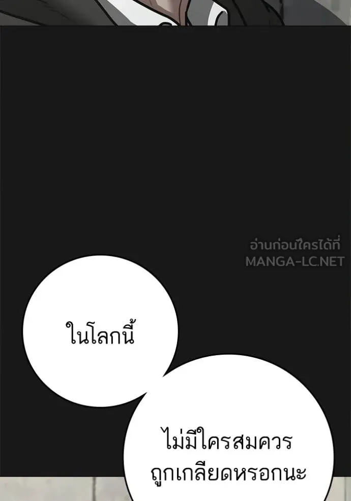 Reality Quest Chap 189 - Next Chap 190