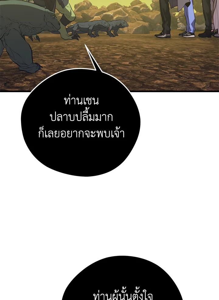 Seoul Station’s Necromancer Chap 88 - Next Chap 89