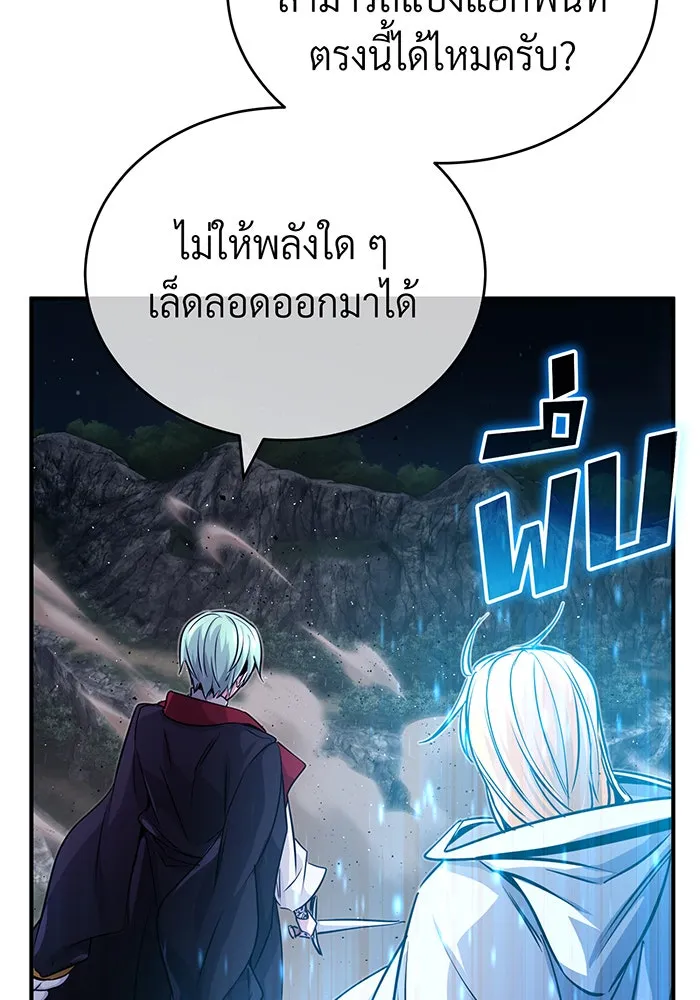The Dark Magician Transmigrates After 66666 Years – จอมเวทเกิดใหม่ในรอบ 66666 ปี Chap 86 - Next Chap 87