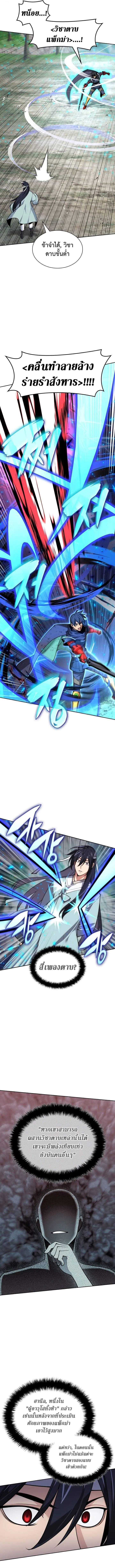 Overgeared Chap 309 - Next Chap 310