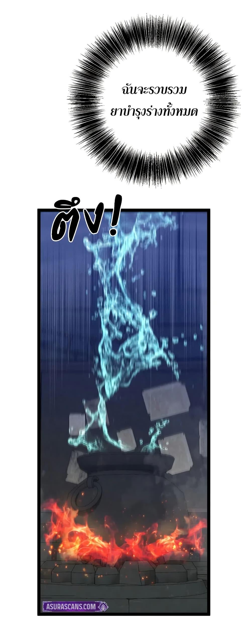 Your Talent Is Mine Chap 98 - Next Chap 99