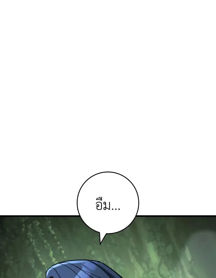 The Hero Returns Chap 83 - Next Chap 84