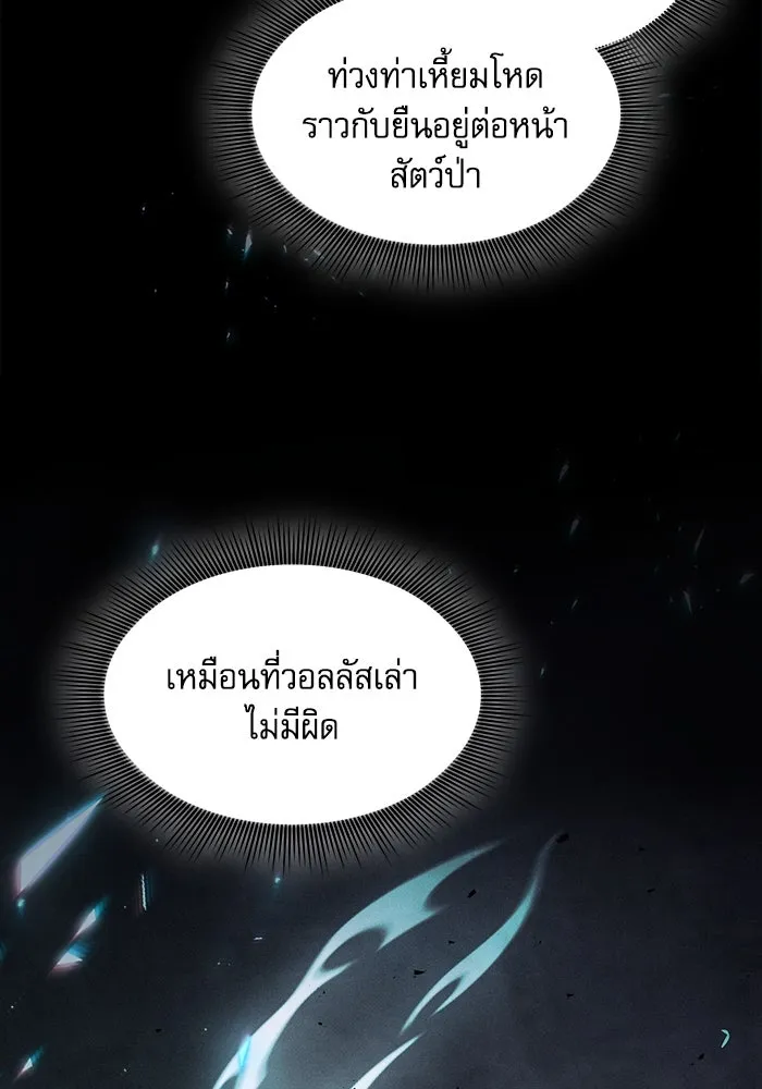 Academy’s Genius Swordmaster – นักดาบอัจฉริยะจากอะคาเดมี Chap 99 - Next Chap 100