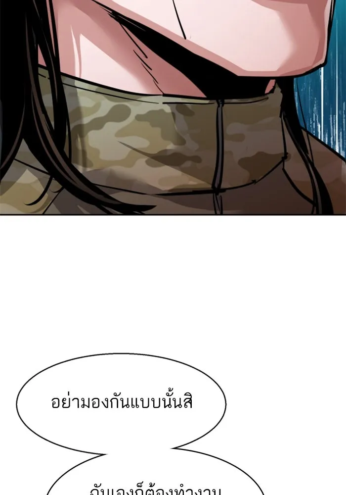 Mercenary Enrollment Chap 247 - Next Chap 248