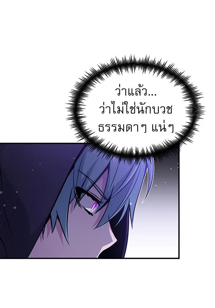 The Dark Magician Transmigrates After 66666 Years – จอมเวทเกิดใหม่ในรอบ 66666 ปี Chap 49 - Next Chap 50