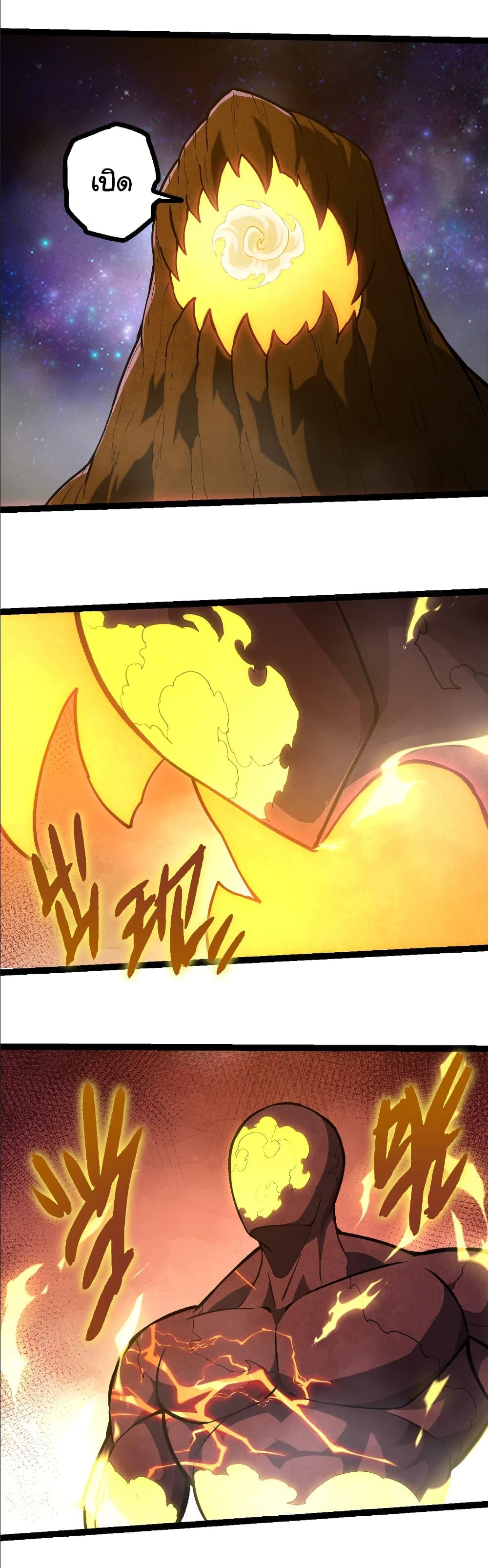 Evolution from the Big Tree Chap 397 - Next Chap 398