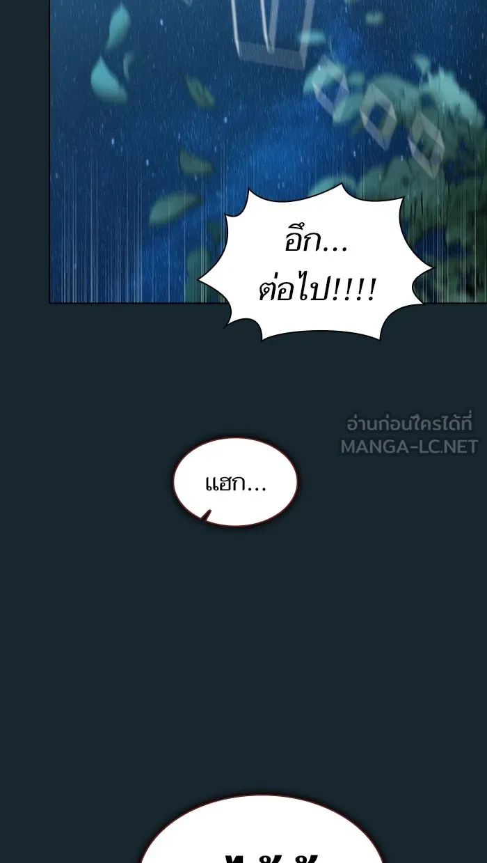 The Tutorial Tower of the Advanced Player – ผู้เล่นขั้นเทพแห่งหอคอยฝึกสอน Chap 70 - Next Chap 71