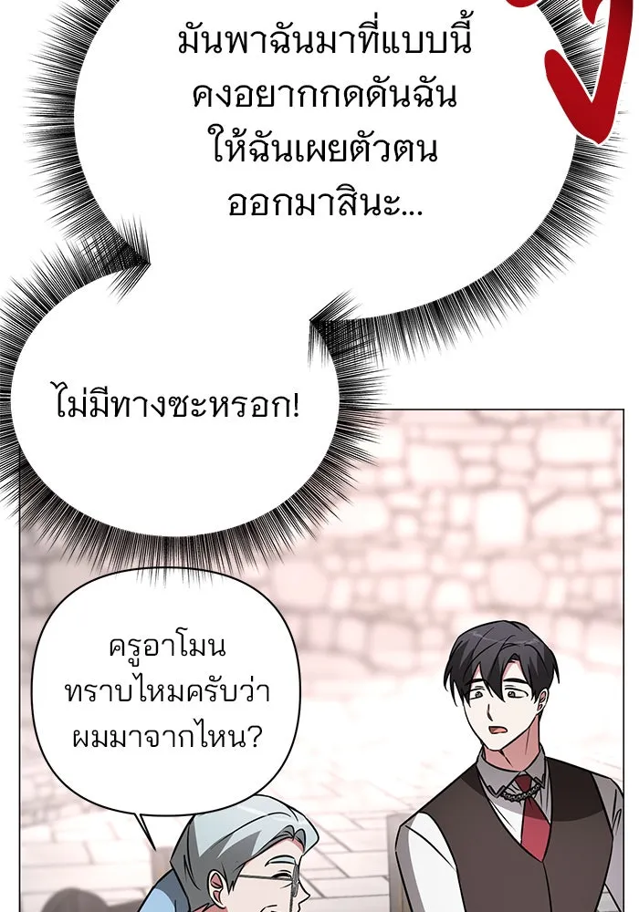 The Academy Is Doomed Chap 41 - Next Chap 42