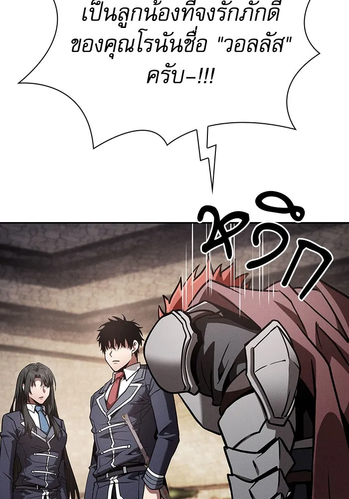 Academy’s Genius Swordmaster – นักดาบอัจฉริยะจากอะคาเดมี Chap 96 - Next Chap 97
