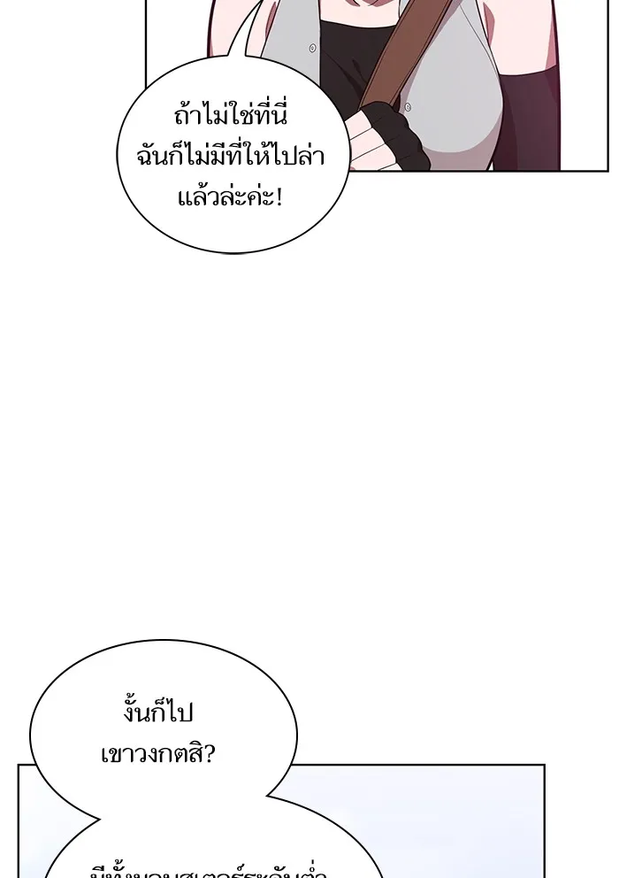 The Tutorial Tower of the Advanced Player – ผู้เล่นขั้นเทพแห่งหอคอยฝึกสอน Chap 10 - Next Chap 11