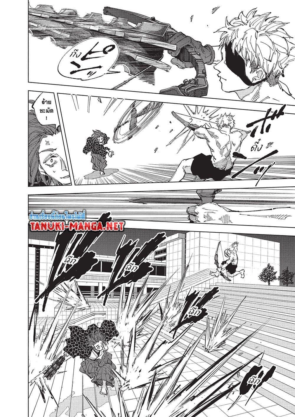 Sakamoto Days Chap 258 - Next Chap 259