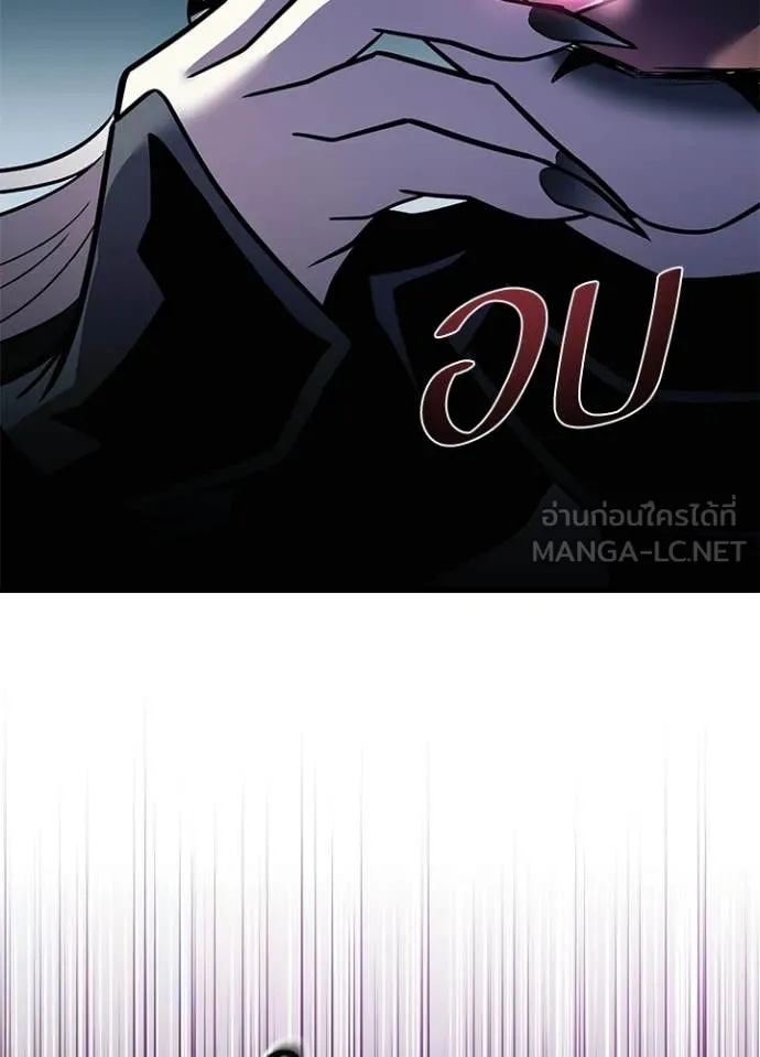 Villain To Kill Chap 212 - Next Chap 213