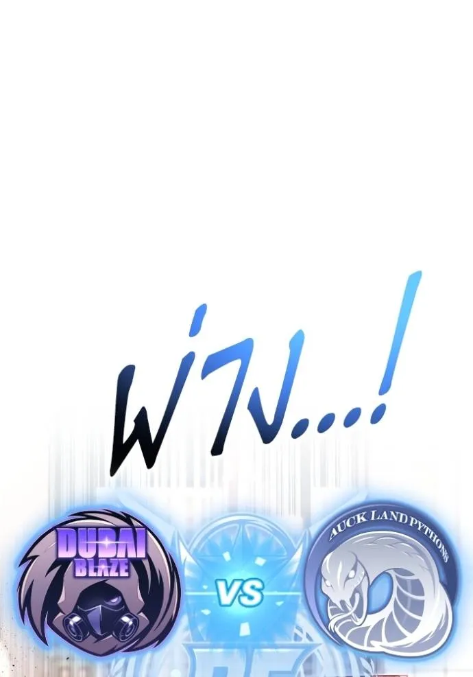 Superhuman Battlefield Chap 124 - Next Chap 125