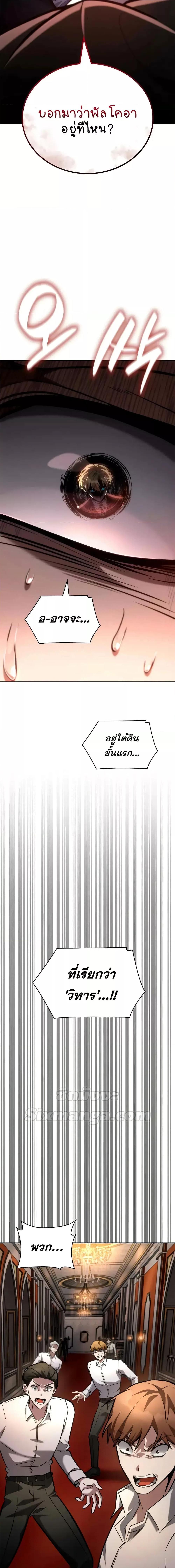 Infinite Mage Chap 115 - Next Chap 116