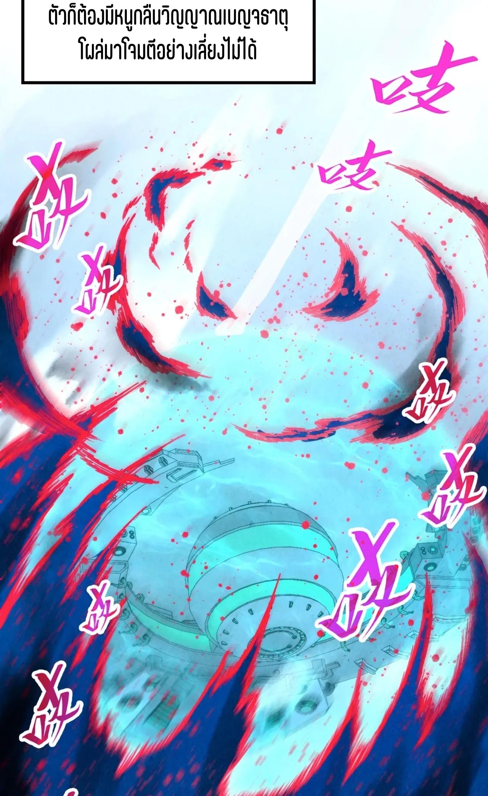 The Eternal Supreme Chap 343 - Next Chap 344