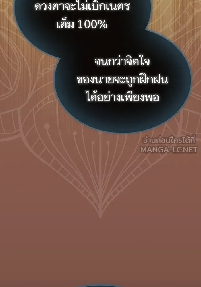 The Tutorial Tower of the Advanced Player – ผู้เล่นขั้นเทพแห่งหอคอยฝึกสอน Chap 187 - Next Chap 188