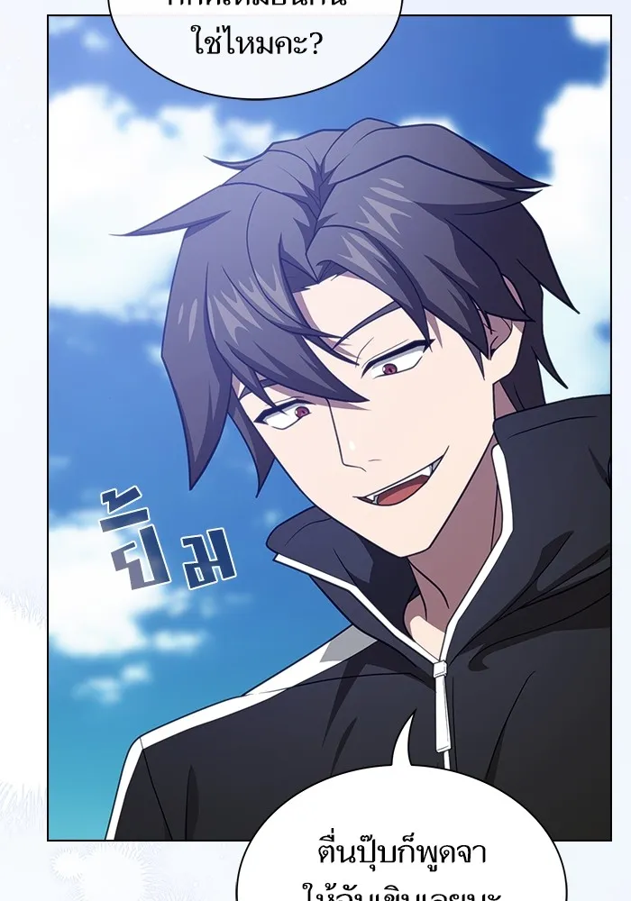 The Tutorial Tower of the Advanced Player – ผู้เล่นขั้นเทพแห่งหอคอยฝึกสอน Chap 223 - Next Chap 224