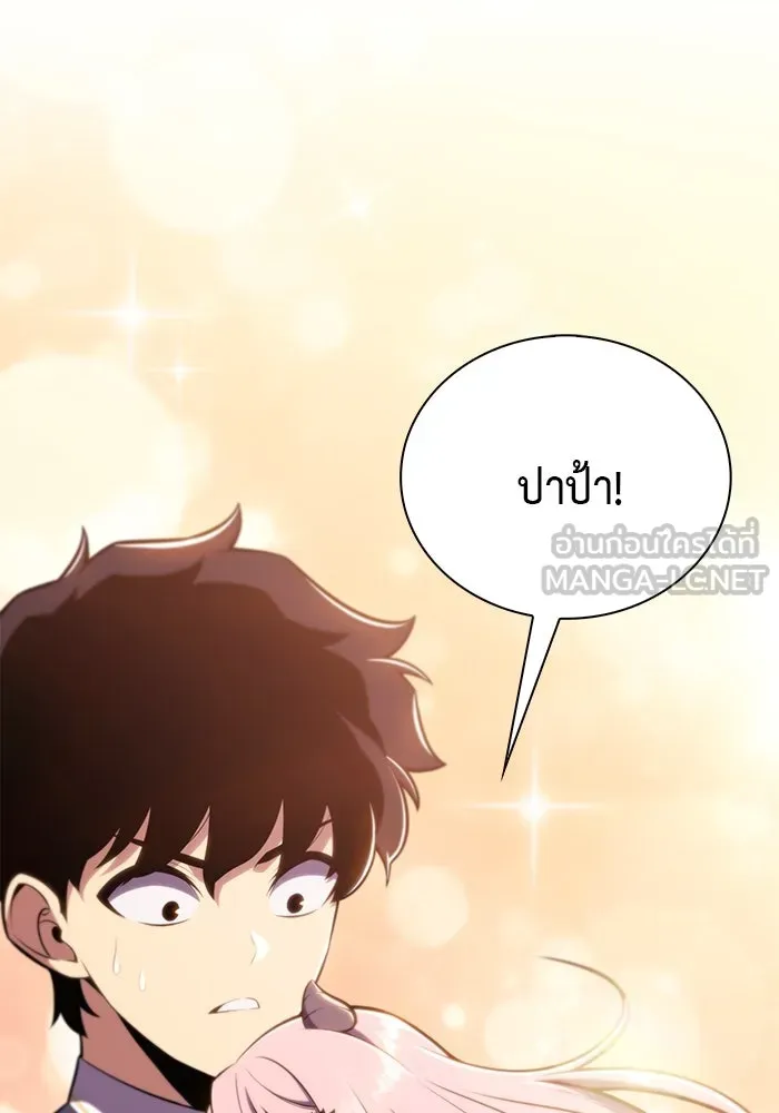 The Regressed Son of a Duke is an Assassin – ลูกชายคนเล็กของดยุกคือมือสังหาร Chap 22 - Next Chap 23