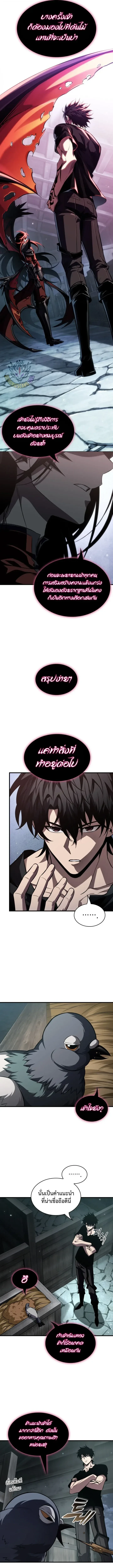 Pick Me Up, Infinite Gacha Chap 222 - Next Chap 223