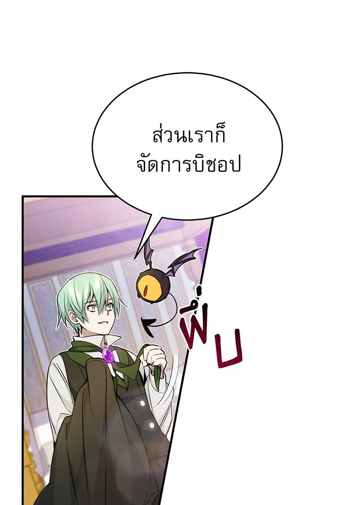 The Dark Magician Transmigrates After 66666 Years – จอมเวทเกิดใหม่ในรอบ 66666 ปี Chap 23 - Next Chap 24