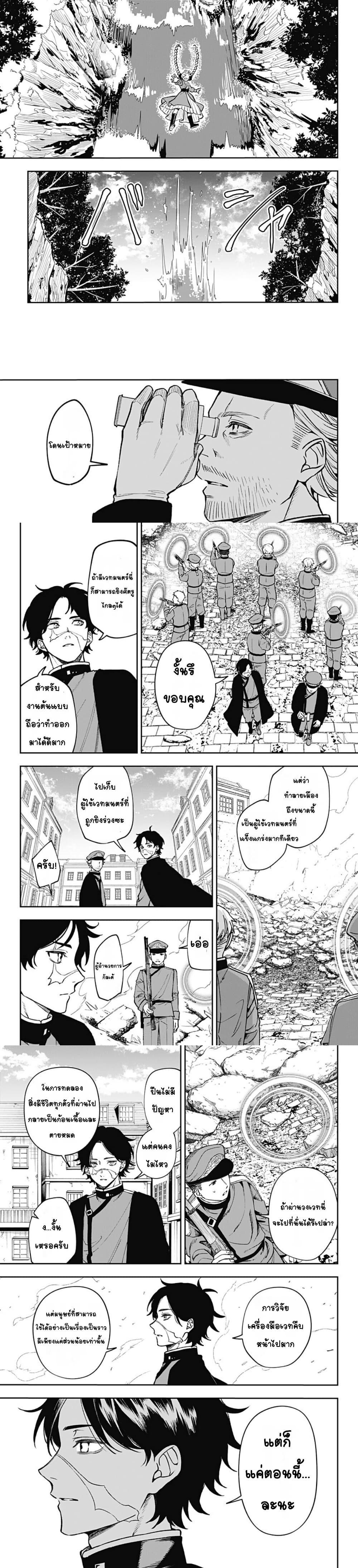 WITCHRIV Chap 1 - Next Chap 2