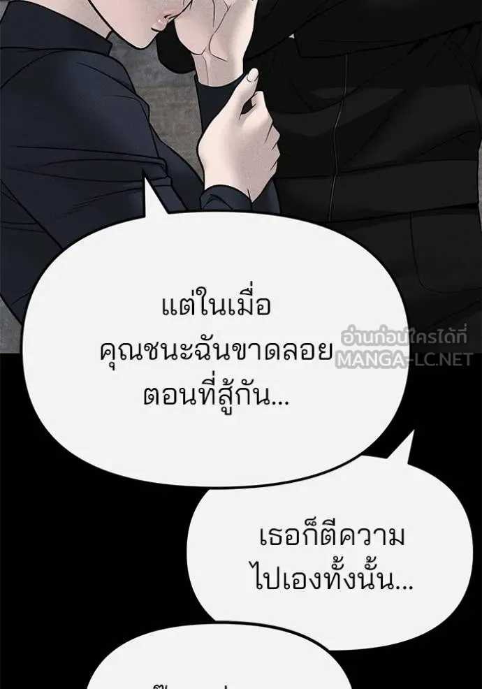 The Bully in Charge Chap 154 - Next Chap 155