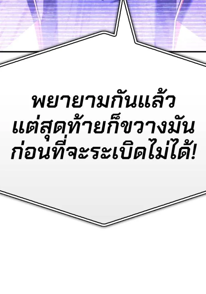 Superhuman Battlefield Chap 139 - Next Chap 140