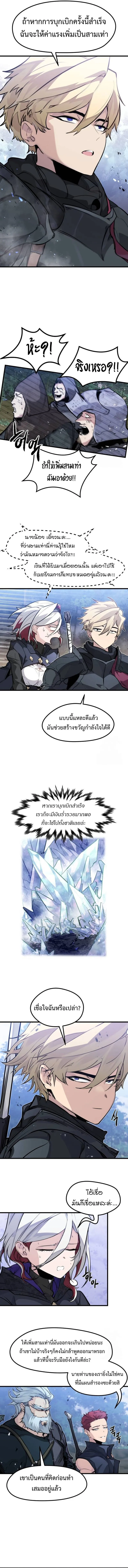 The Regressed Mercenary’s Machinations Chap 21 - Next Chap 22