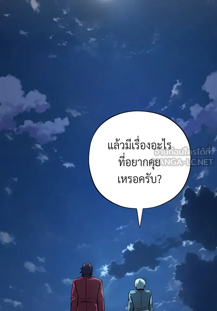 The Dark Magician Transmigrates After 66666 Years – จอมเวทเกิดใหม่ในรอบ 66666 ปี Chap 102 - Next Chap 103