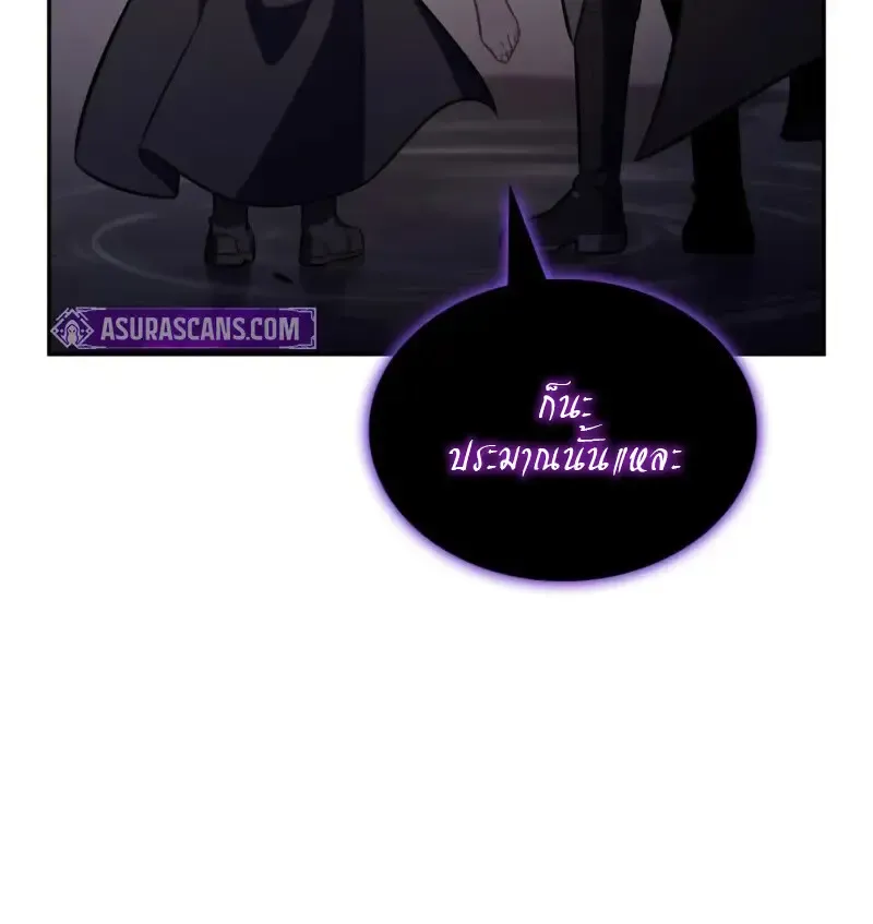 The Regressed Son of a Duke is an Assassin – ลูกชายคนเล็กของดยุกคือมือสังหาร Chap 114 - Next Chap 115