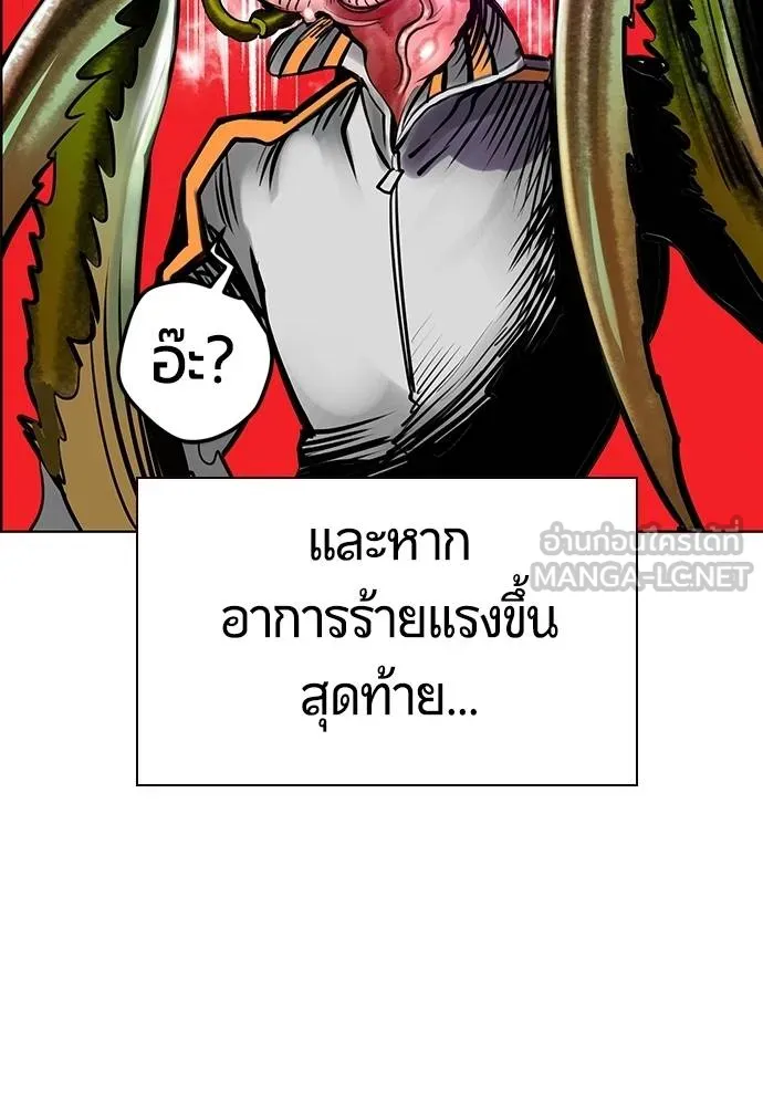 Jungle Juice Chap 141 - Next Chap 142