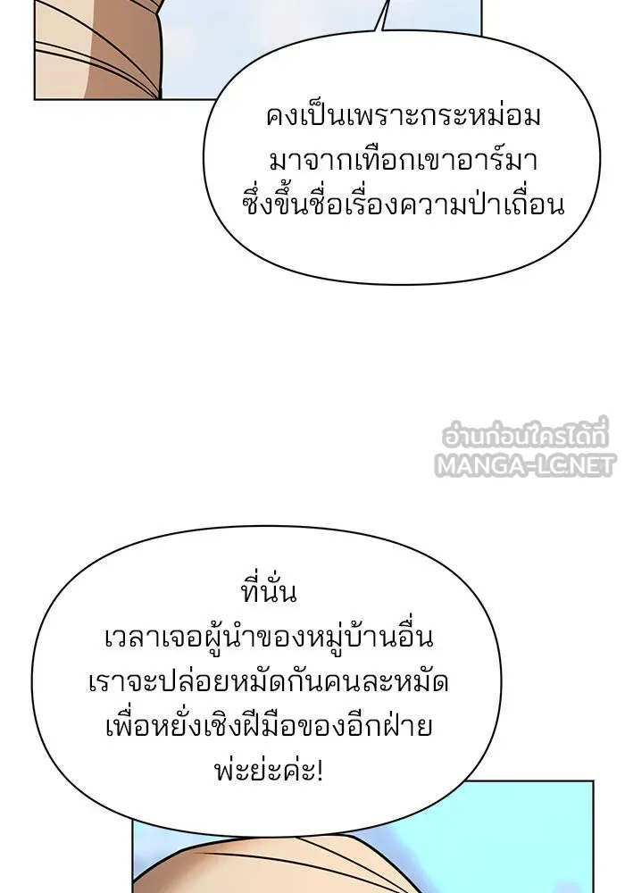 The Academy Is Doomed Chap 98 - Next Chap 99