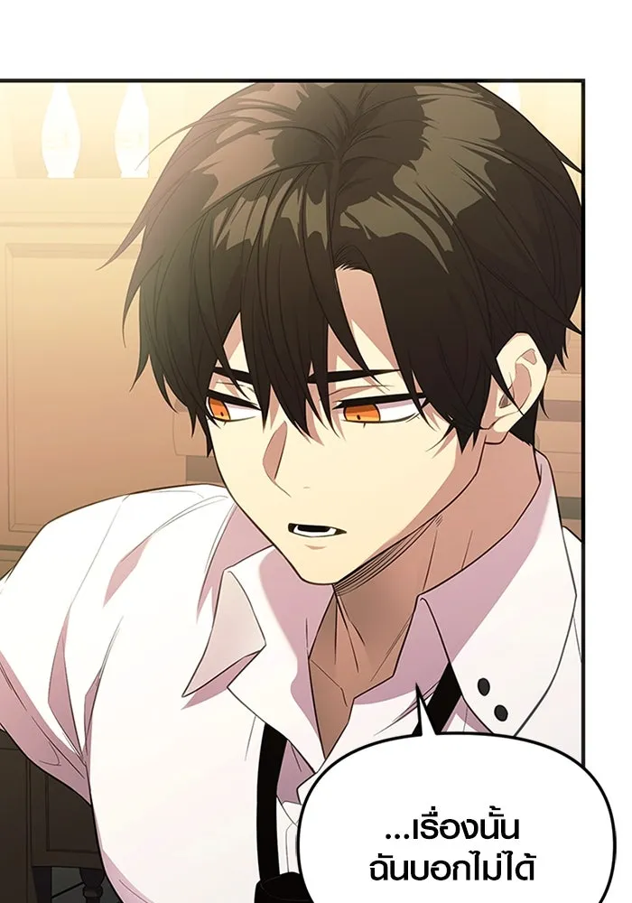 I Obtained a Mythic Item – พลิกชะตาคว้าไอเทมระดับเทพ Chap 128 - Next Chap 129