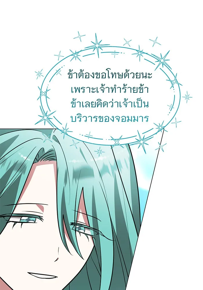 The Academy Is Doomed Chap 68 - Next Chap 69