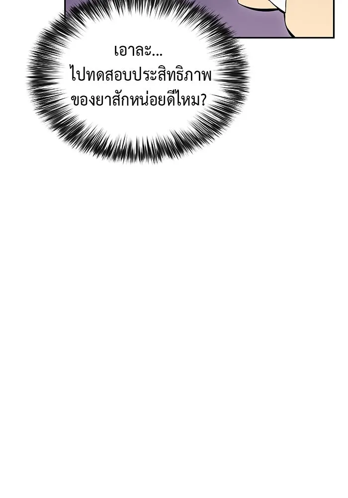 The Regressed Son of a Duke is an Assassin – ลูกชายคนเล็กของดยุกคือมือสังหาร Chap 3 - Next Chap 4