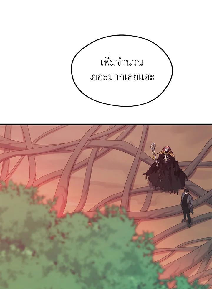 Seoul Station’s Necromancer Chap 85 - Next Chap 86