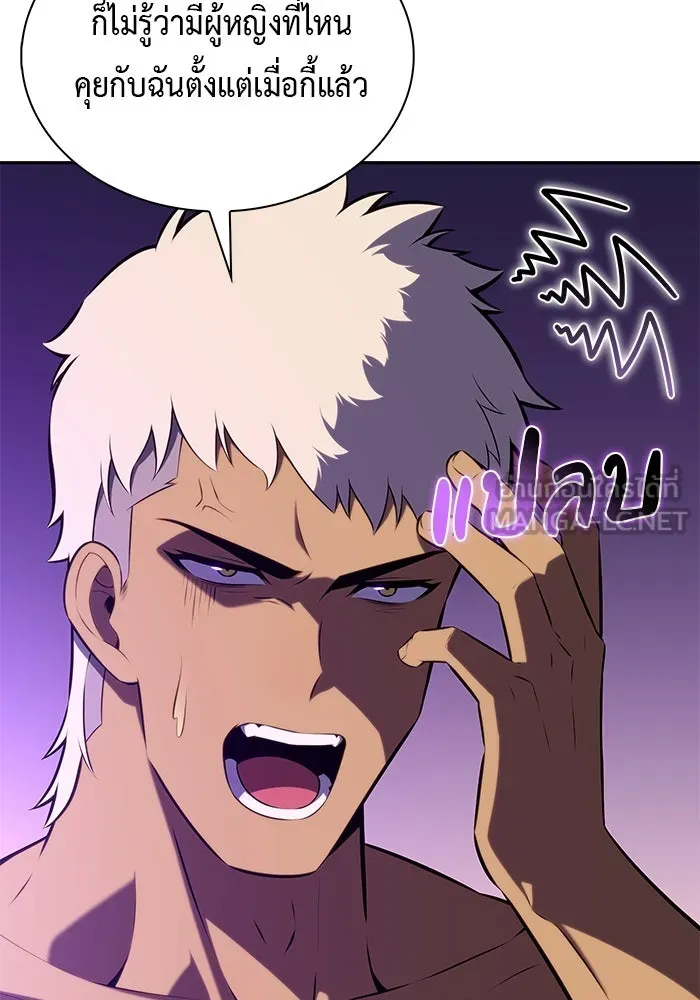 The Regressed Son of a Duke is an Assassin – ลูกชายคนเล็กของดยุกคือมือสังหาร Chap 75 - Next Chap 76