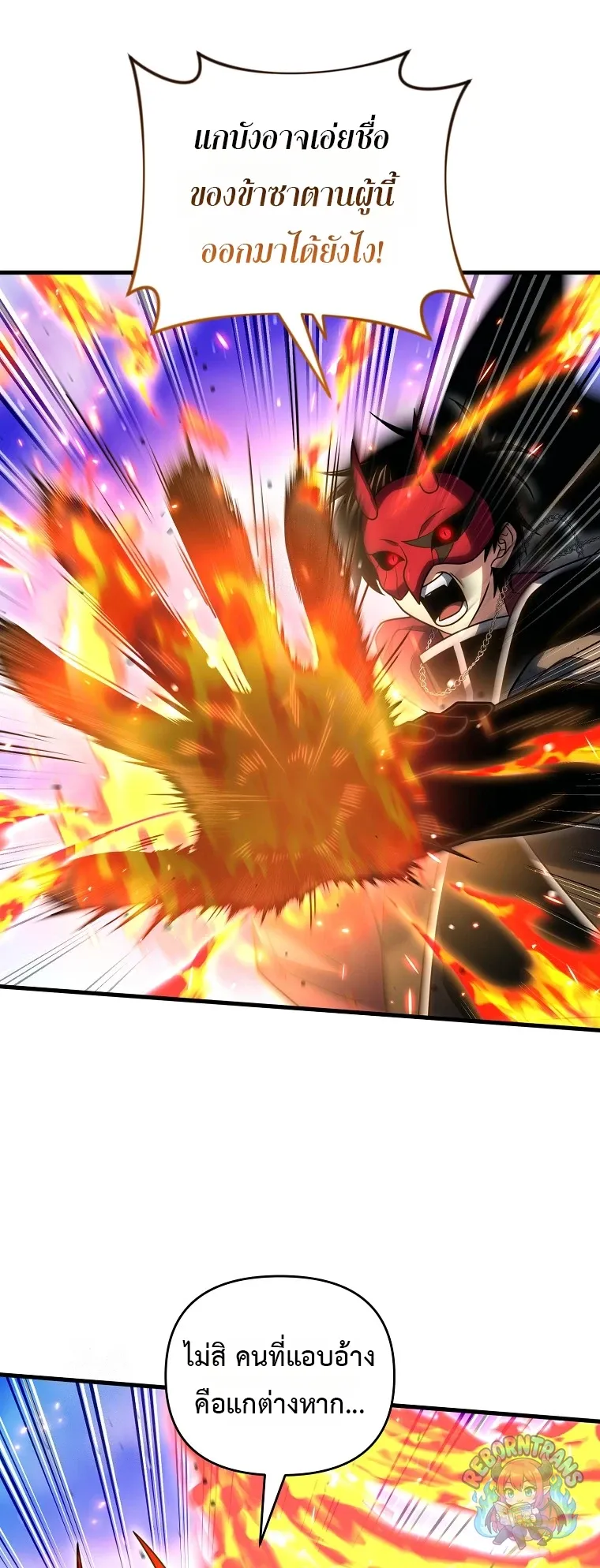 Player Who Returned 10,000 Years Later Chap 151 - Next Chap 152