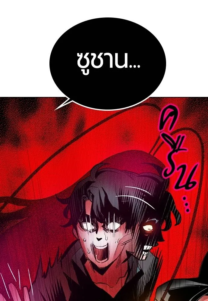 Jungle Juice Chap 134 - Next Chap 135