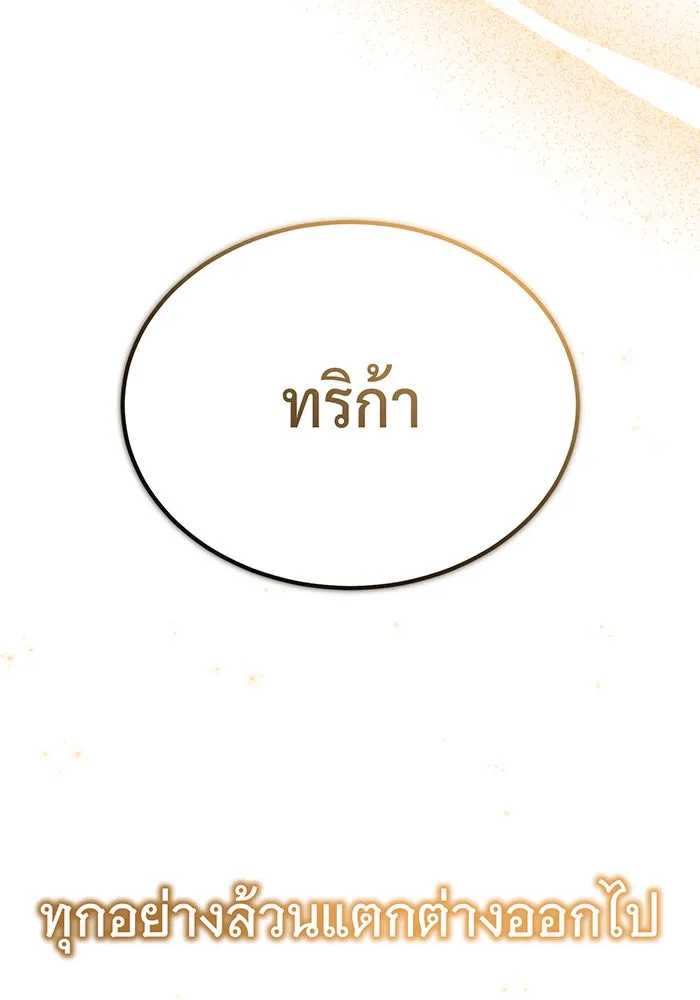 The Dark Magician Transmigrates After 66666 Years – จอมเวทเกิดใหม่ในรอบ 66666 ปี Chap 88 - Next Chap 89