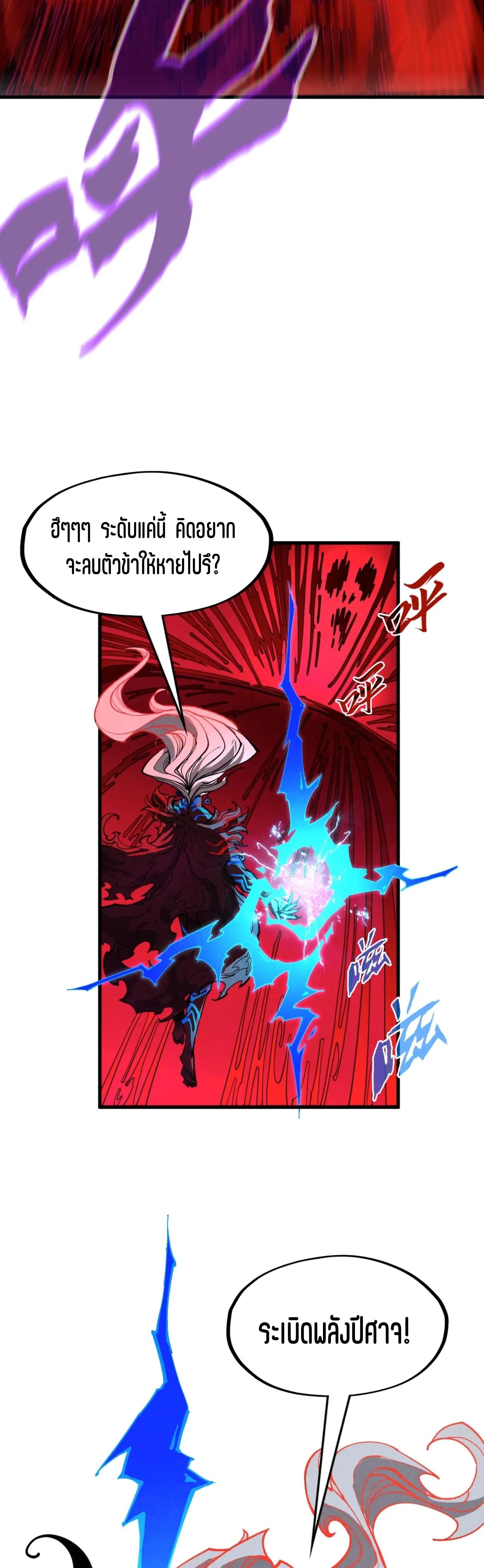 The Eternal Supreme Chap 273 - Next Chap 274