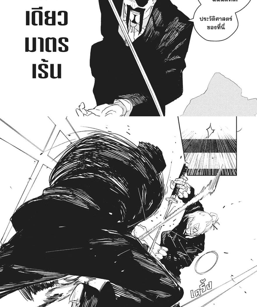 Kagurabachi Chap 67 - Next Chap 68
