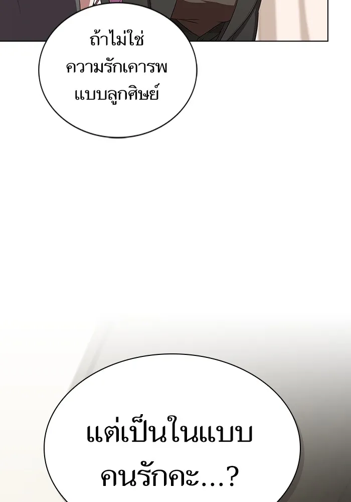 The Tutorial Tower of the Advanced Player – ผู้เล่นขั้นเทพแห่งหอคอยฝึกสอน Chap 160 - Next Chap 161
