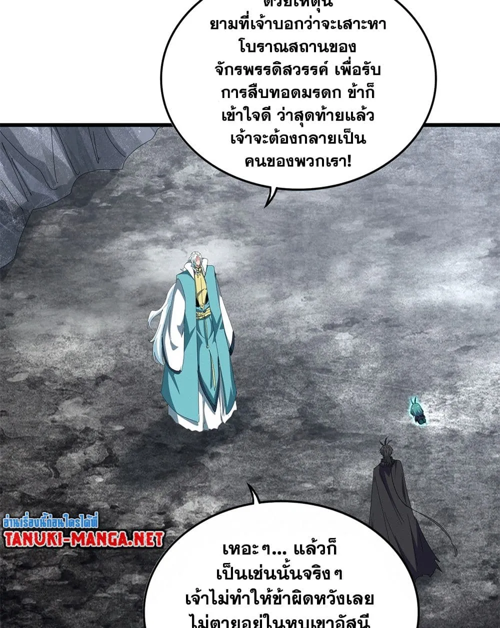 Magic Emperor Chap 877 - Next Chap 878