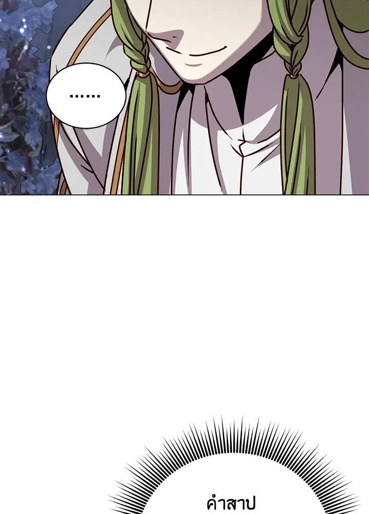 The Max Level Hero has Returned! Chap 182 - Next Chap 183
